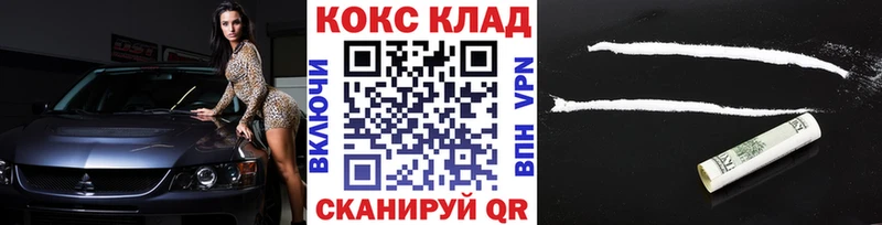 Cocaine Перу Белогорск