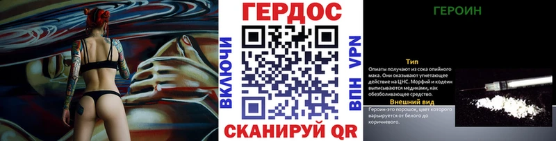 Героин хмурый  Белогорск 