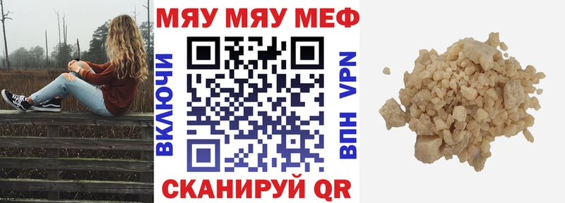 кракен ТОР  Белогорск  Мефедрон мяу мяу 